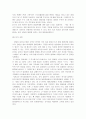 한국 영화의 문제점과 발전 방향 13페이지