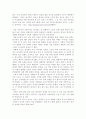 현대사회와 영화 (김기덕 감독 중심) 3페이지