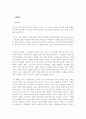 현대사회와 영화 (김기덕 감독 중심) 4페이지