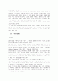 현대사회와 영화 (김기덕 감독 중심) 5페이지