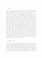 현대사회와 영화 (김기덕 감독 중심) 7페이지