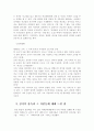 현대사회와 영화 (김기덕 감독 중심) 8페이지