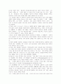 현대사회와 영화 (김기덕 감독 중심) 9페이지