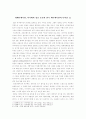 재패니메이션 성공요인과 한국 애니메이션의 방향 1페이지