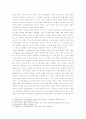 재패니메이션 성공요인과 한국 애니메이션의 방향 2페이지