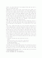 재패니메이션 성공요인과 한국 애니메이션의 방향 4페이지