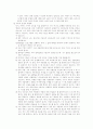 자바의 특징 (JAVA) 5페이지
