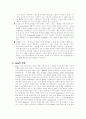 자바의 특징 (JAVA) 6페이지