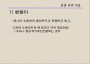 복제양돌리(발생학의 이해와 응용) 17페이지
