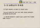 복제양돌리(발생학의 이해와 응용) 31페이지
