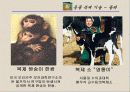 복제양돌리(발생학의 이해와 응용) 32페이지
