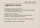 복제양돌리(발생학의 이해와 응용) 37페이지