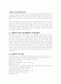 의회 활성화 방안 3페이지