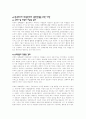 의회 활성화 방안 4페이지