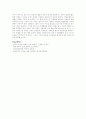 의회 활성화 방안 6페이지