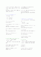 실전 일본어 회화 2페이지