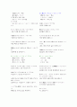 실전 일본어 회화 7페이지