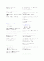 실전 일본어 회화 11페이지