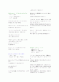 실전 일본어 회화 14페이지