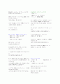 실전 일본어 회화 15페이지