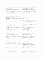 실전 일본어 회화 16페이지