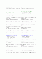 실전 일본어 회화 19페이지