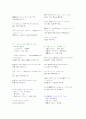 실전 일본어 회화 21페이지