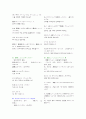 실전 일본어 회화 23페이지