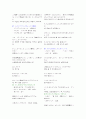 실전 일본어 회화 24페이지