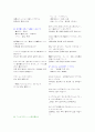 실전 일본어 회화 26페이지