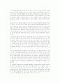 시장구조의 측정방법 4페이지