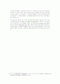 시장구조의 측정방법 5페이지