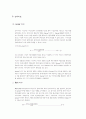 시장구조의 측정방법 6페이지