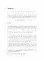 시장구조의 측정방법 7페이지