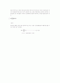 시장구조의 측정방법 10페이지