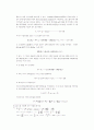 시장구조의 측정방법 14페이지