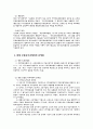 사회보장법 3페이지