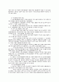 사회보장법 4페이지