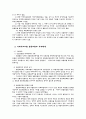 사회보장법 5페이지