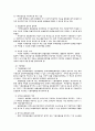 사회보장법 6페이지
