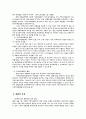 사회보장법 7페이지