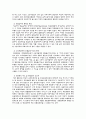 사회보장법 8페이지
