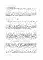 사회보장법 9페이지