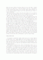 관리자의 교육 필요성(현대 사회조직 구조속의 중급. 하급관리자) 3페이지