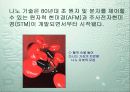 나노 기술 6페이지