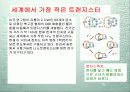 나노 기술 12페이지