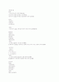유기화학 (알데히드 종류) 9페이지