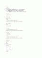 유기화학 (알데히드 종류) 10페이지