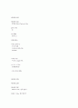 유기화학 (알데히드 종류) 13페이지