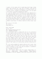 유기화학 (알데히드 종류) 21페이지